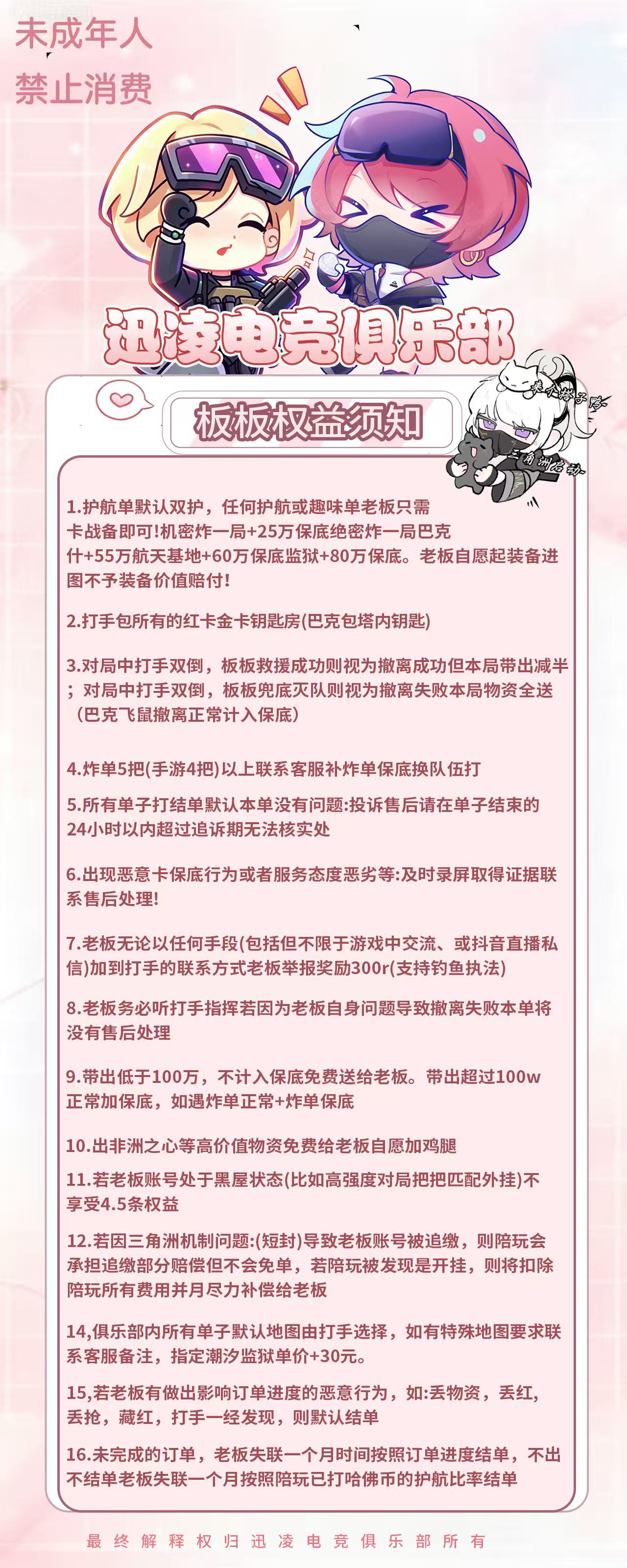 注意事项