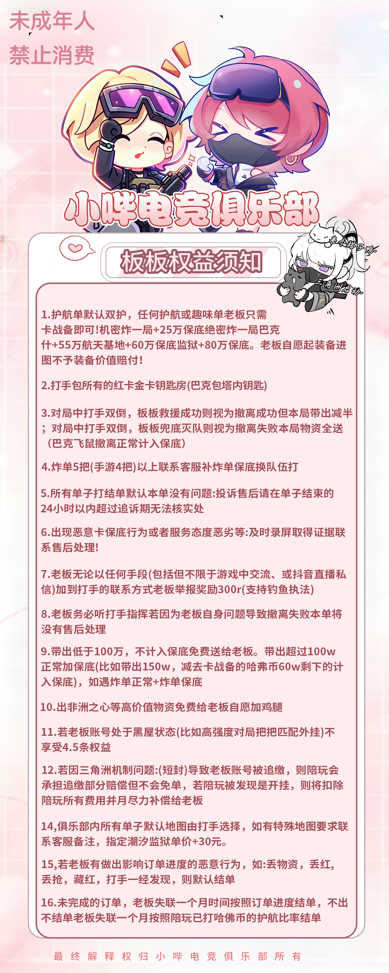 注意事项
