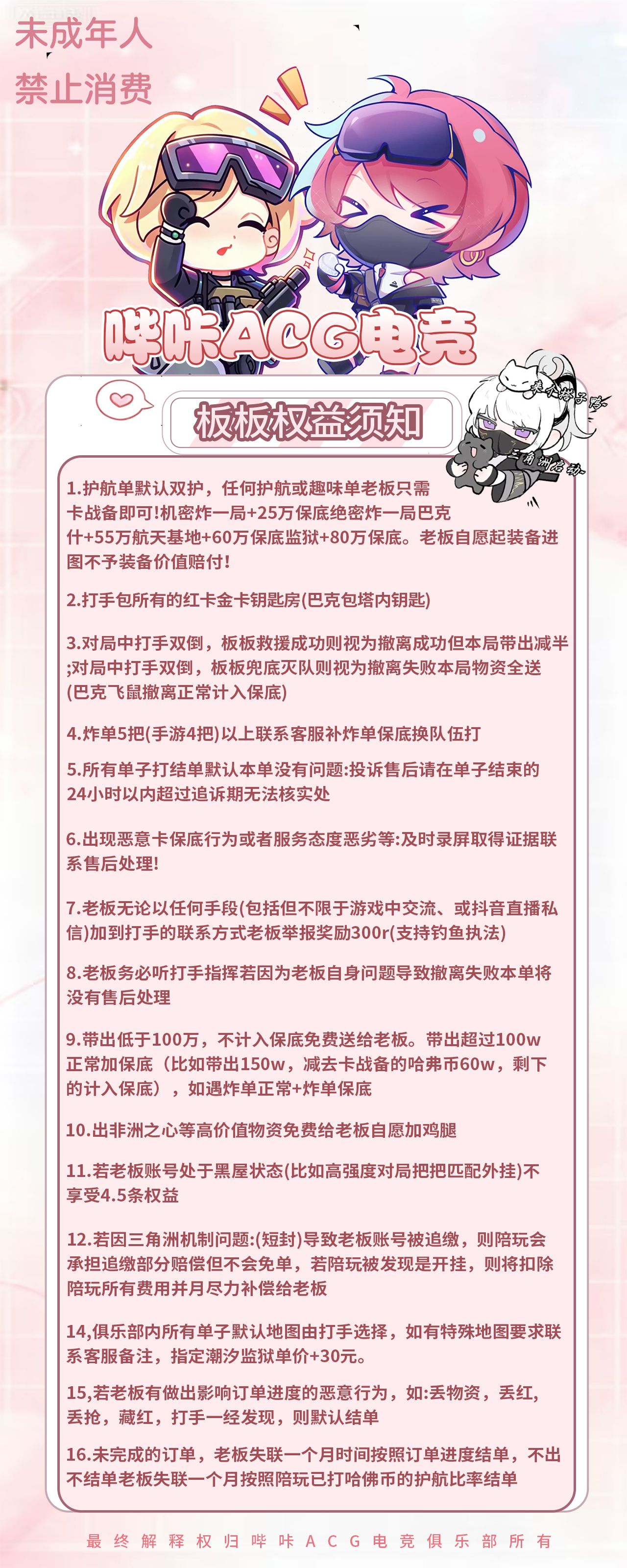 注意事项