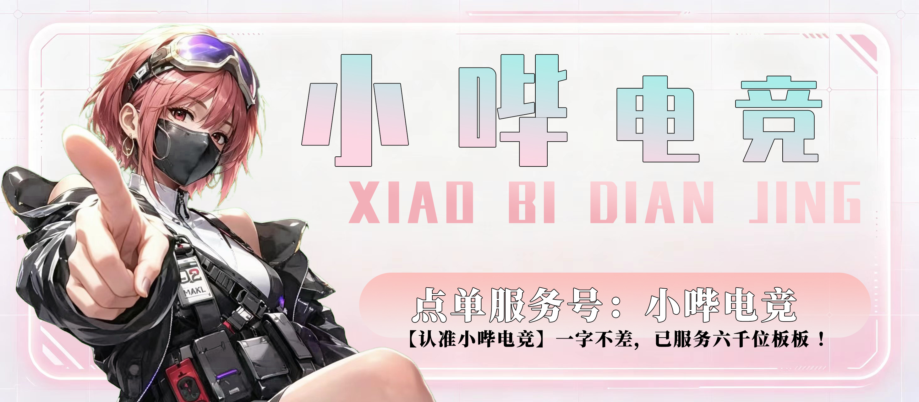首页横幅 2