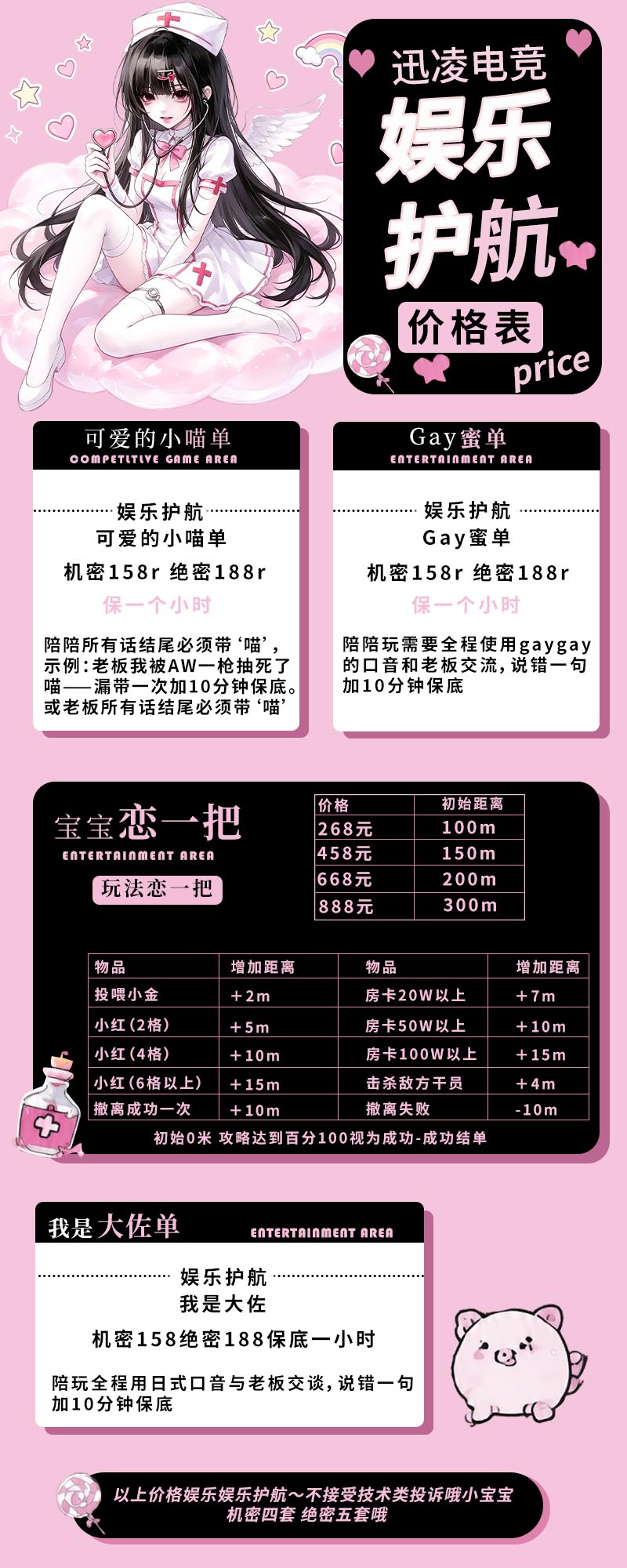 妹宝配图
