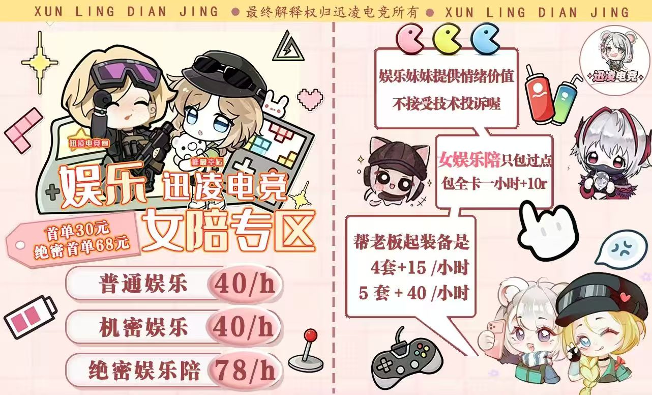 女陪配图