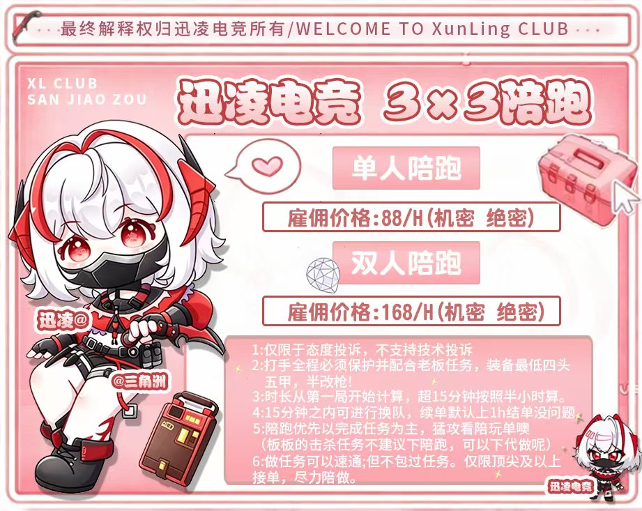 赛季图2