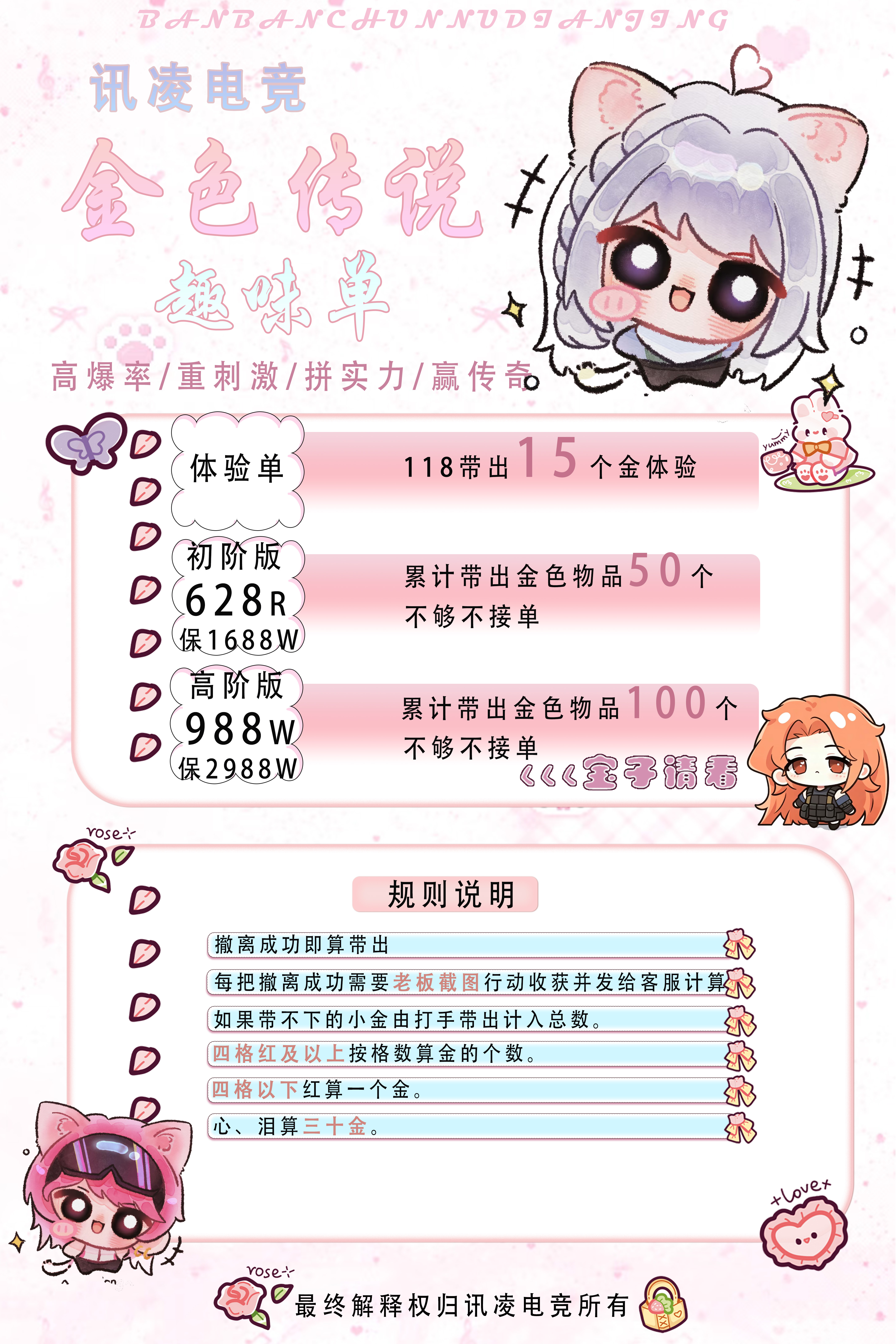 趣味4配图1