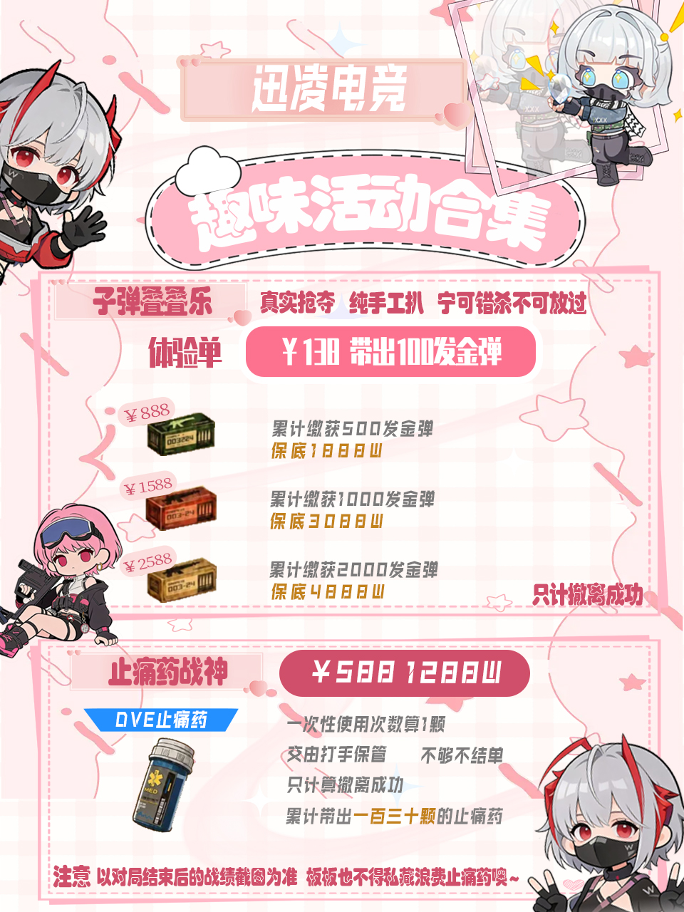 趣味4配图3